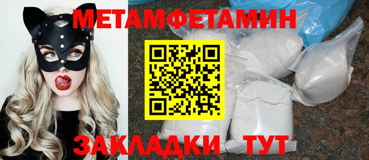 Амфетамин Розовый Татарск