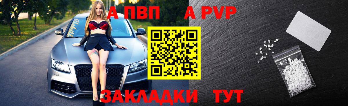 Alpha-PVP СК КРИС Татарск