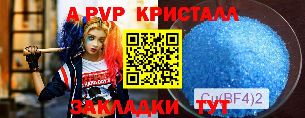 A-PVP Соль  дарнет шоп  Татарск  Вход с VPN  Alfa_PVP мука 