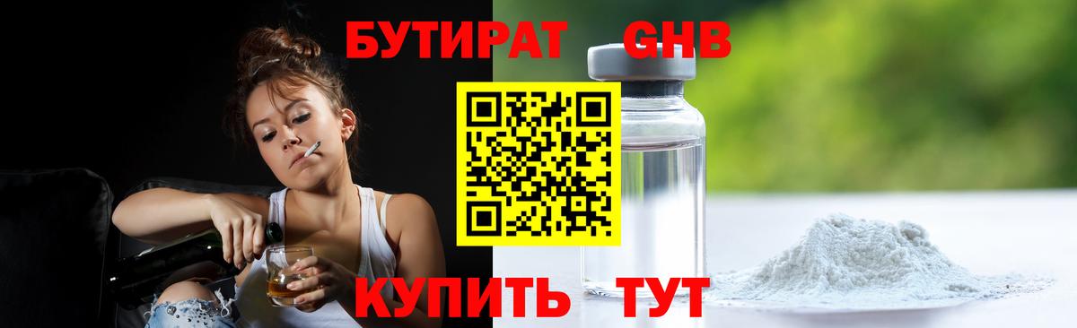 БУТИРАТ  Вход с VPN  Татарск  БУТИРАТ BDO 