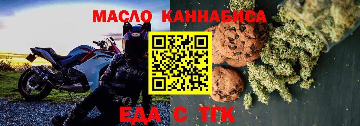 Татарск  Canna-Cookies марихуана  Вход с VPN 