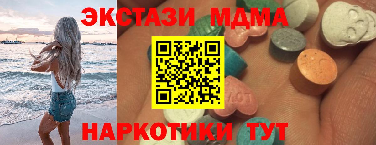 Ecstasy круглые  продажа наркотиков  Вход с VPN  Татарск  Ecstasy ешки 