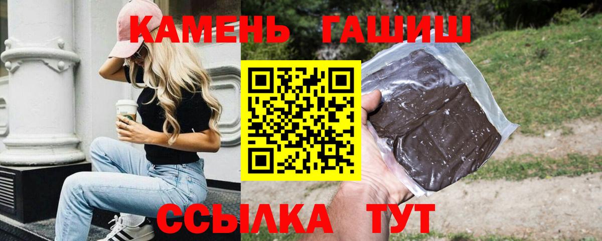 Татарск  Гашиш хэш  закладки  ГАШИШ гашик  Вход с VPN 