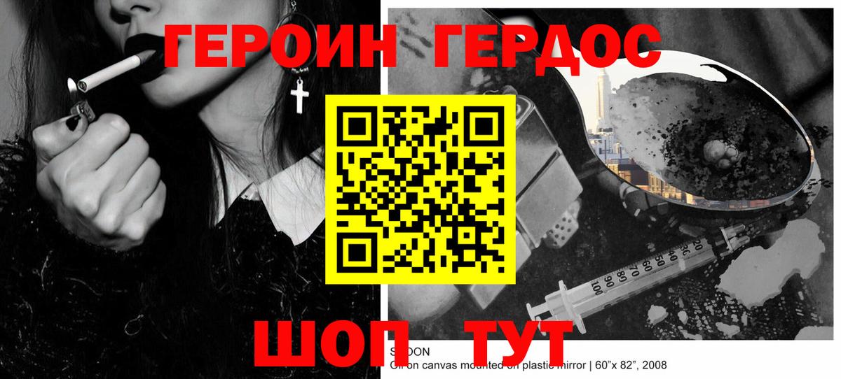 Татарск  Героин герыч  Вход с VPN 