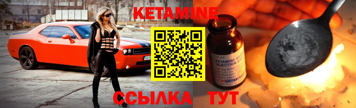 Кетамин ketamine Татарск