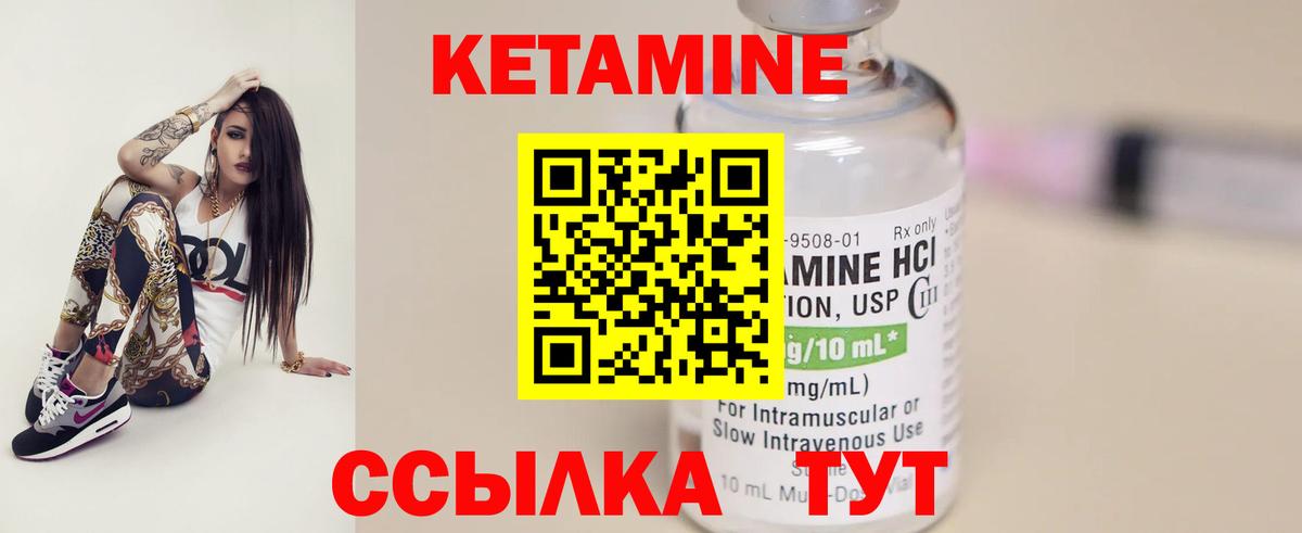 Татарск  Кетамин ketamine  Вход с VPN 