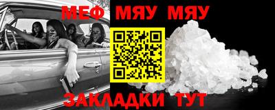 меф VHQ Новозыбков