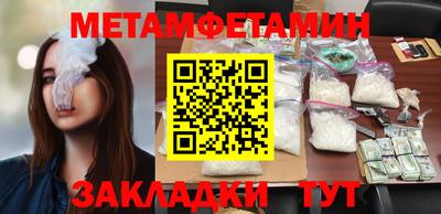 первитин Новодвинск
