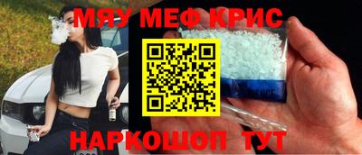 меф VHQ Новозыбков