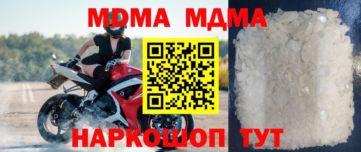 MDMA молли Татарск