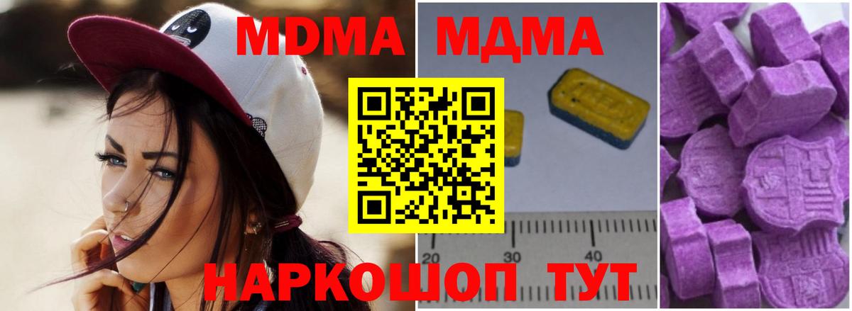 МДМА VHQ  MDMA Molly  Татарск  Вход с VPN 