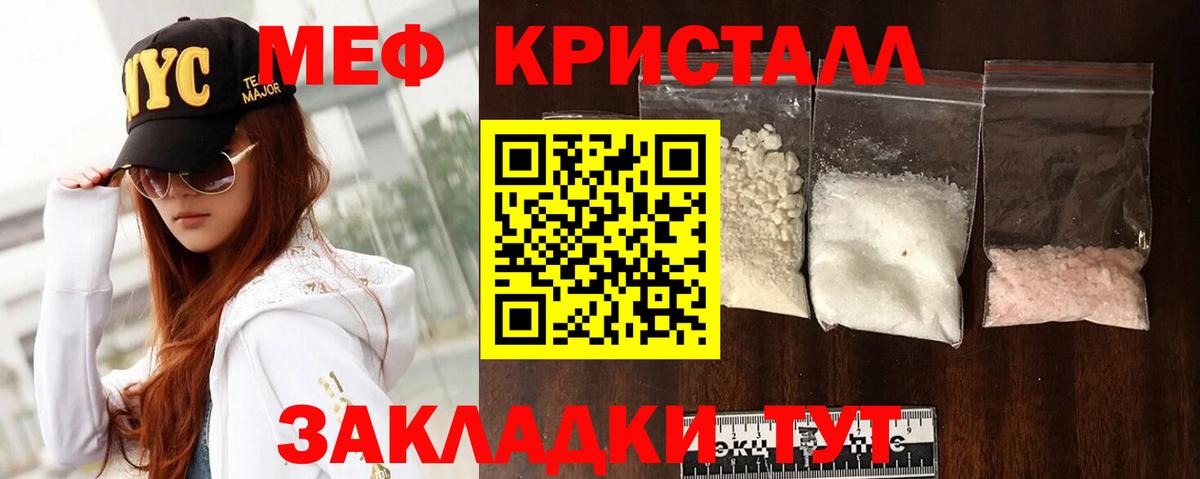 Меф мяу мяу Татарск