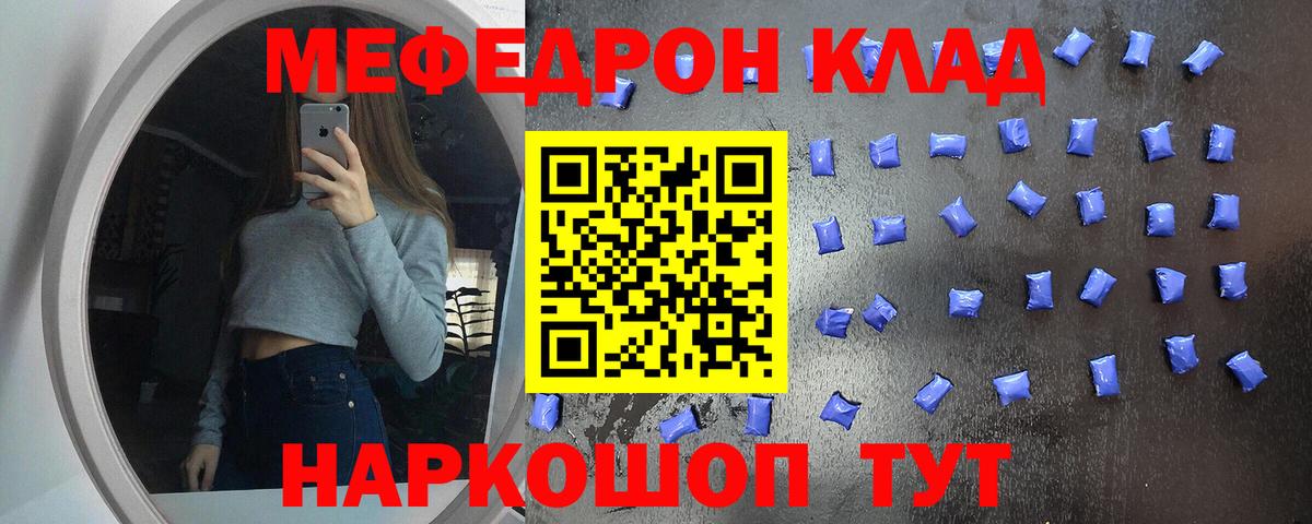 Мефедрон  Вход с VPN  Мефедрон  Татарск  Меф mephedrone 