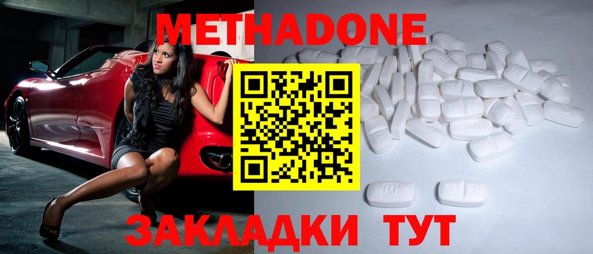 Татарск  МЕТАДОН VHQ  МЕТАДОН VHQ  Вход с VPN 