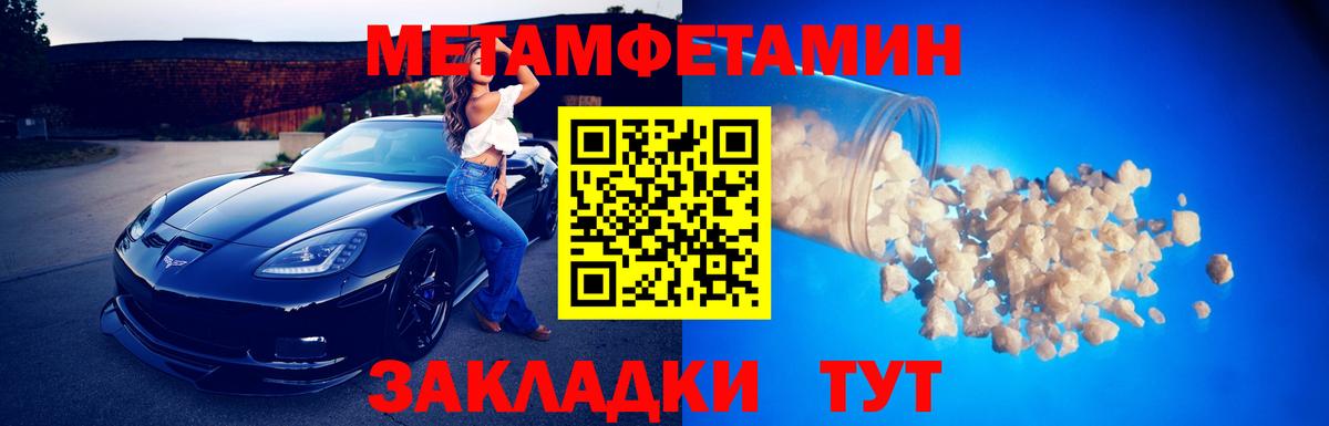 Метамфетамин  Вход с VPN  Татарск  Метамфетамин Methamphetamine  Метамфетамин Methamphetamine 