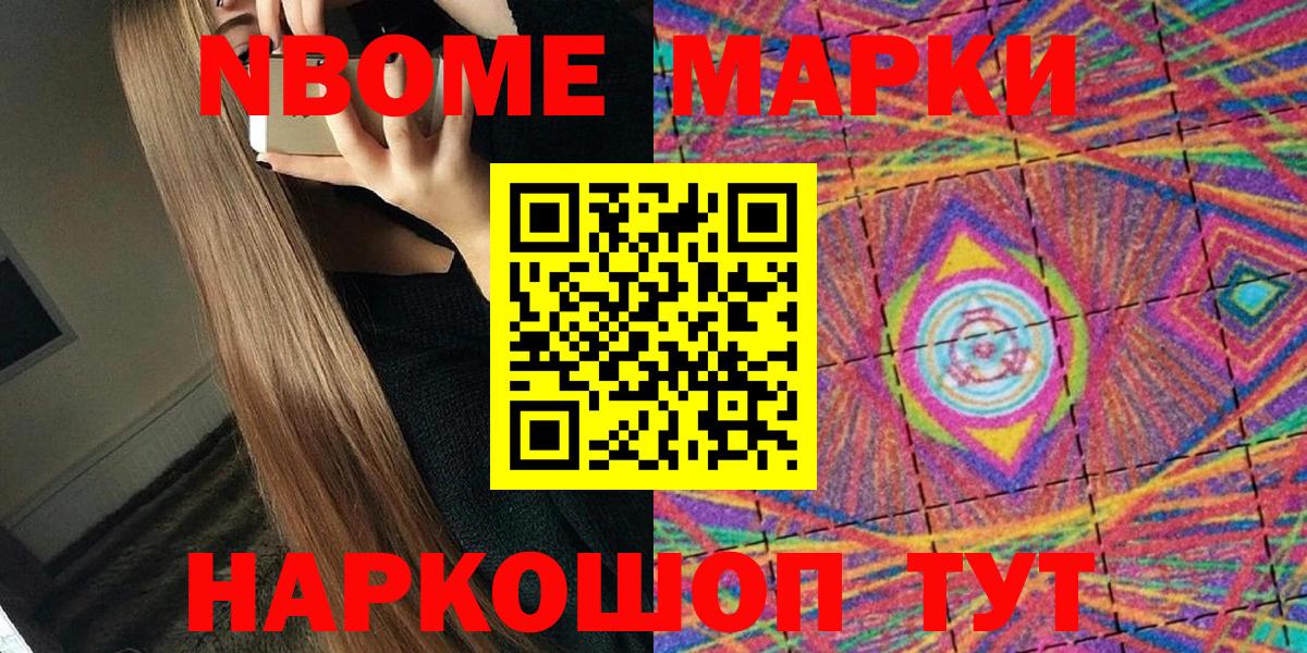 Татарск  Марки N-bome 1,8мг  хочу наркоту  Вход с VPN 