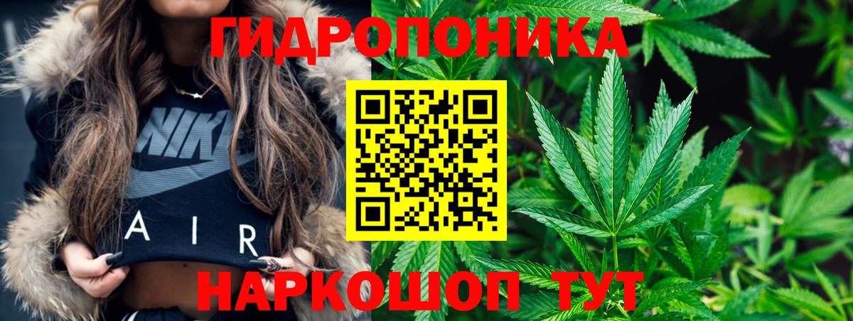 Татарск  Каннабис ГИДРОПОН  Вход с VPN  Бошки Шишки марихуана  Бошки Шишки марихуана 